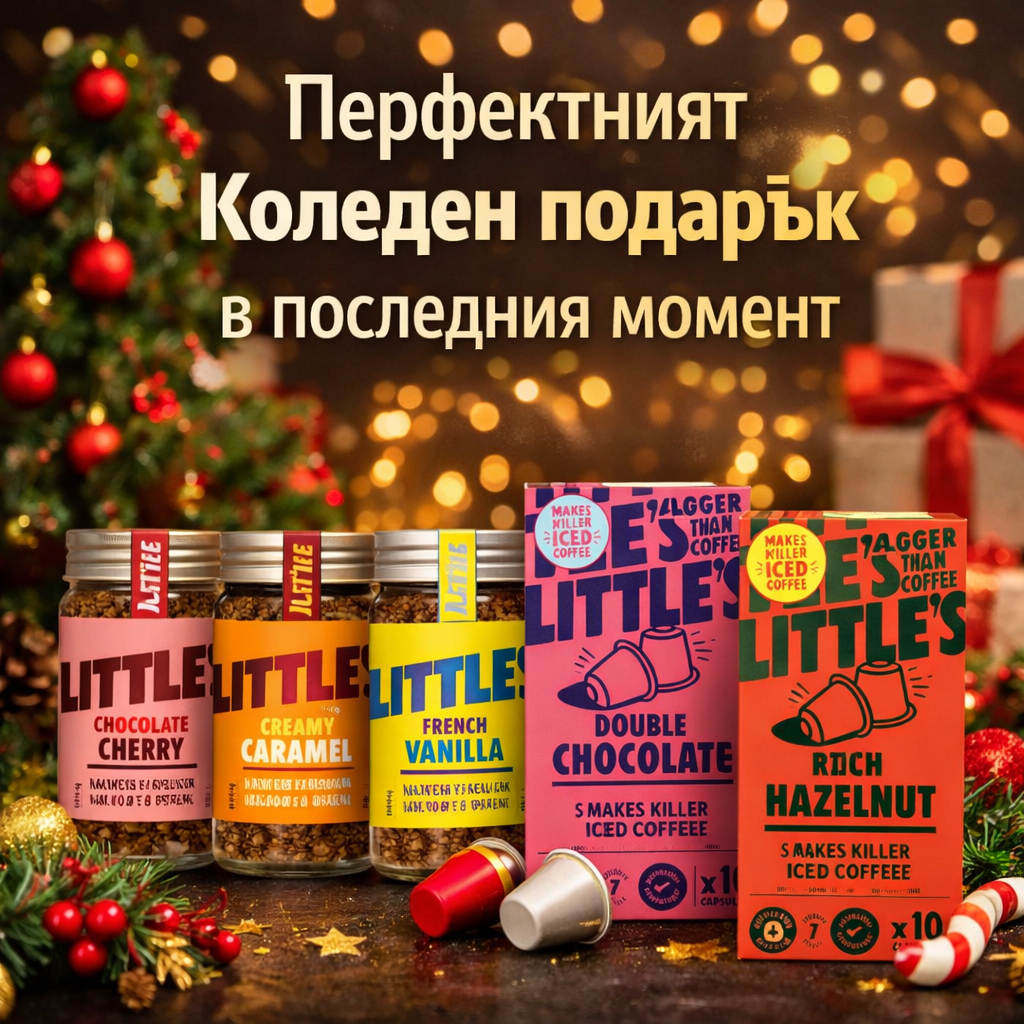 Last-Minute Коледен Кафе Подарък